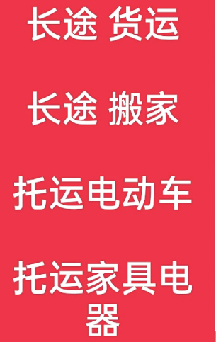 湖州到丰南搬家公司-湖州到丰南长途搬家公司